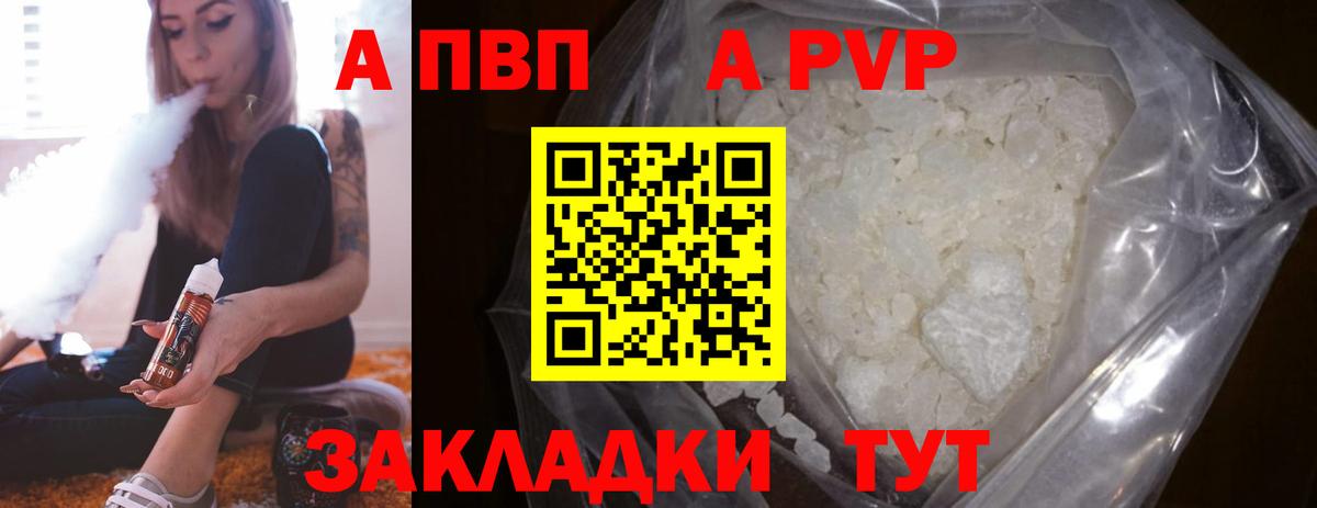 Alpha PVP Crystall Белгород