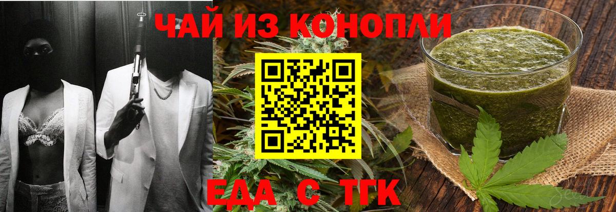 Белгород  Canna-Cookies конопля  Вход с VPN 