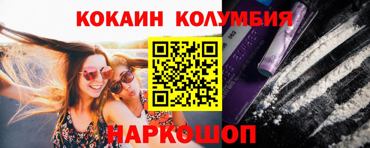 COCAIN Колумбийский  COCAIN  Белгород  Вход с VPN  КОКАИН Fish Scale 