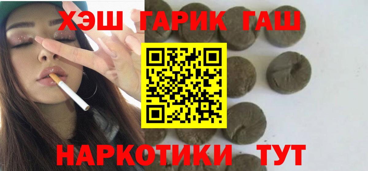 ГАШ ice o lator Белгород