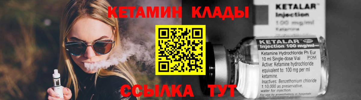 Кетамин ketamine  Кетамин ketamine  kraken рабочий сайт  Вход с VPN  Белгород 