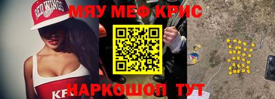 прущие крисы Аргун