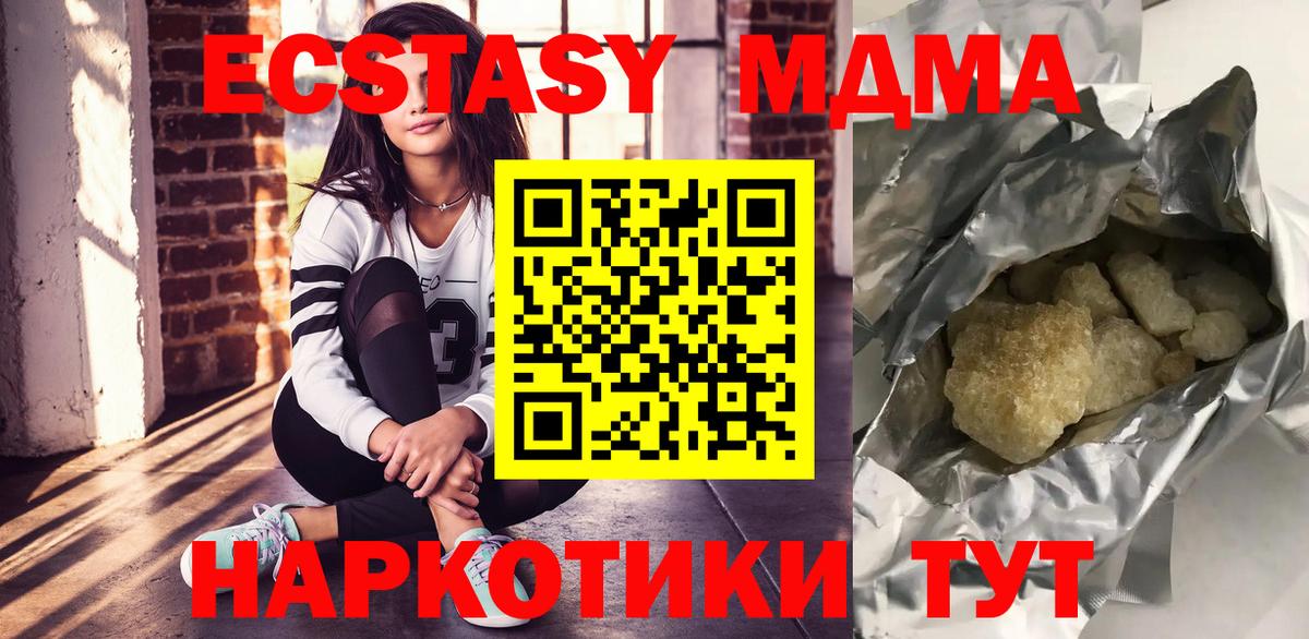 МДМА Molly  MDMA  Вход с VPN  Белгород  MDMA VHQ 