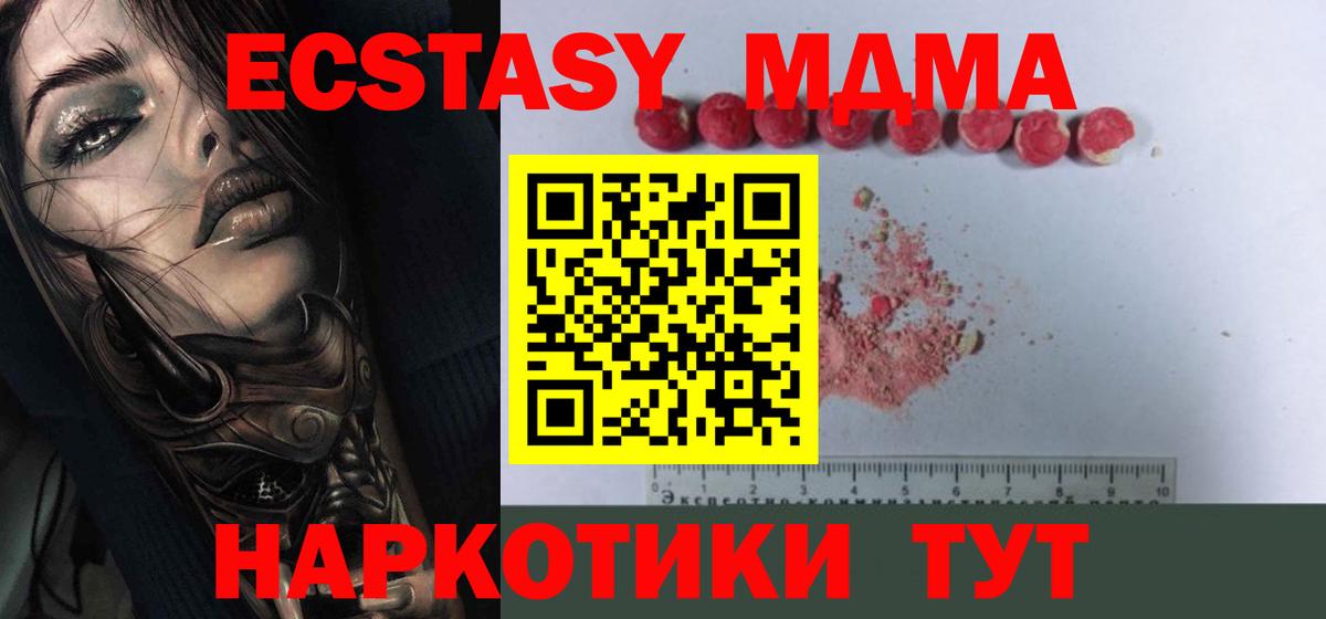 MDMA Molly Белгород