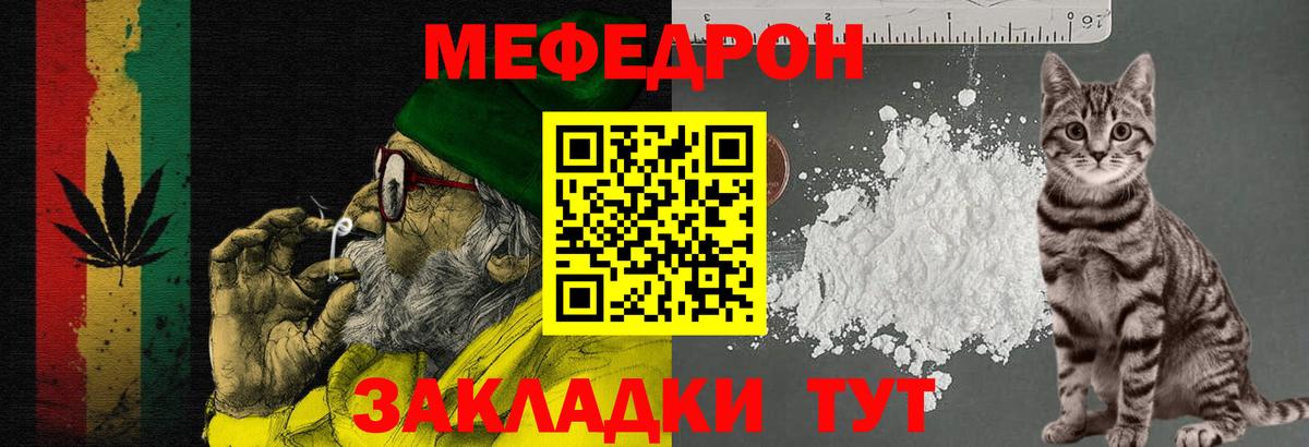Мефедрон  Белгород