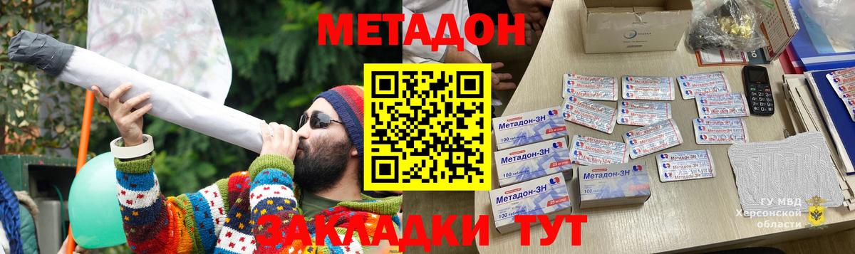 МЕТАДОН белоснежный  Вход с VPN  Белгород 