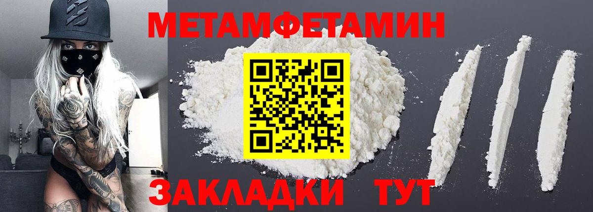 Метамфетамин  Вход с VPN  Белгород  Метамфетамин витя 