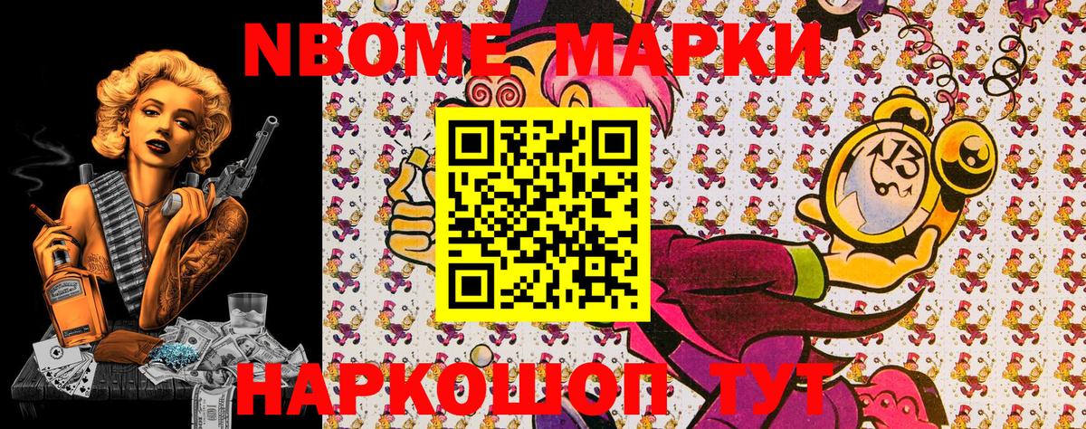 Наркотические марки  Вход с VPN  Белгород  Наркотические марки 1,5мг 