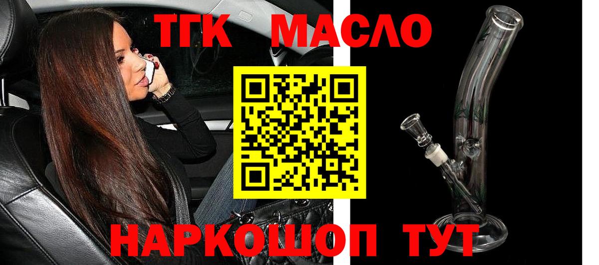 Дистиллят ТГК THC oil Белгород