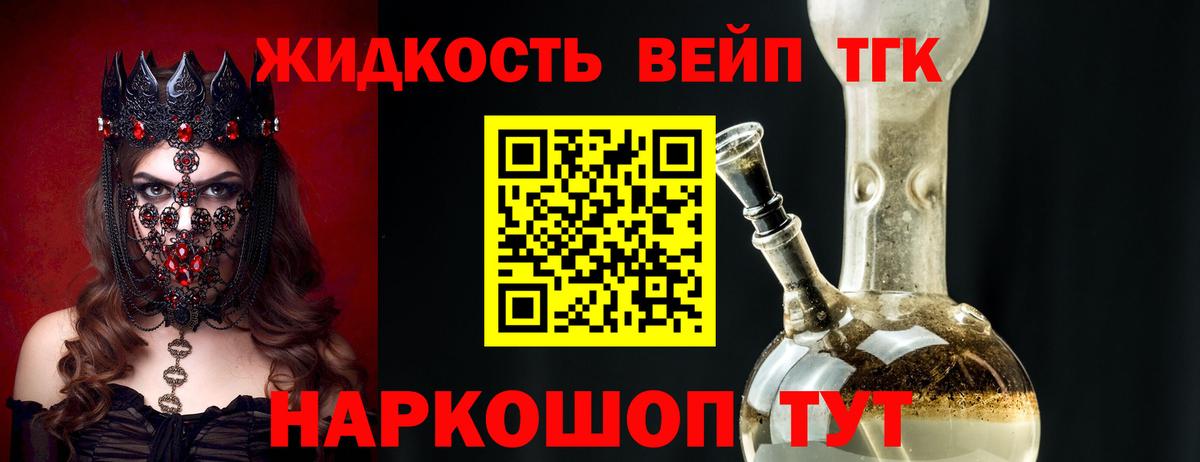 Дистиллят ТГК жижа  Вход с VPN  Белгород 